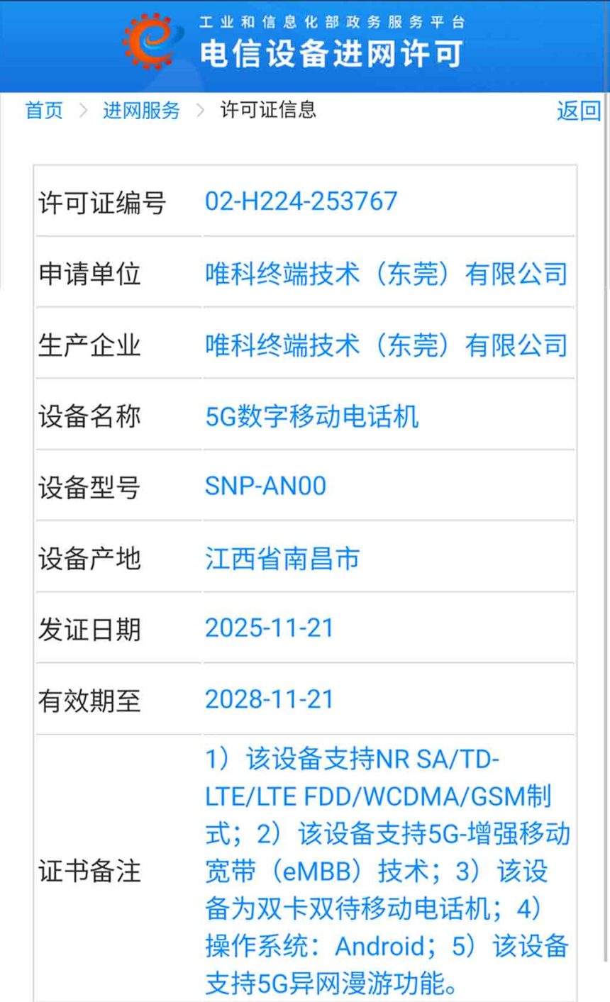 Το Huawei Hi Enjoy 80 Plus έρχεται με μεγαλύτερη μπαταρία και X key 2.0