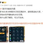 Η σειρά Honor WIN θα φέρει αυτά τα χαρακτηριστικά παιχνιδιού AI την επόμενη εβδομάδα