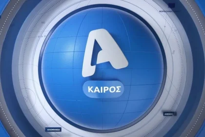 «Ανακαλύψτε το Μυστικό: Πώς το 2025 Κατέκτησε την Τηλεθέαση στο Έπακρον!»