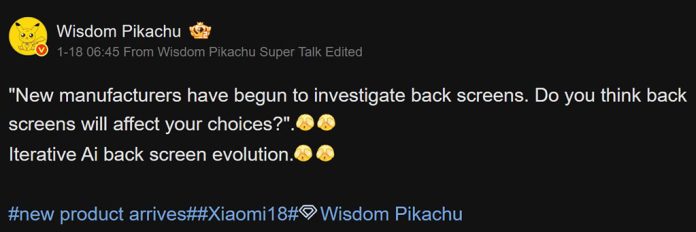 Η διαρροή της σειράς Xiaomi 18 επισημαίνει την απίστευτη εξέλιξη της «πίσω οθόνη».