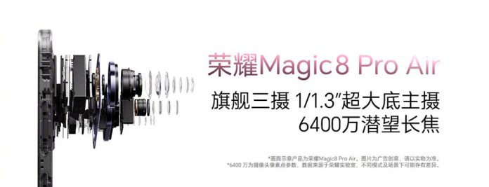 Το Honor δείχνει τα χαρακτηριστικά της κάμερας Magic 8 Pro Air σε νέο teaser