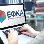 «e-ΕΦΚΑ: Ανατρεπτικά στοιχεία για τους μισθούς και την απασχόληση το 2025 - Μην το χάσετε!»