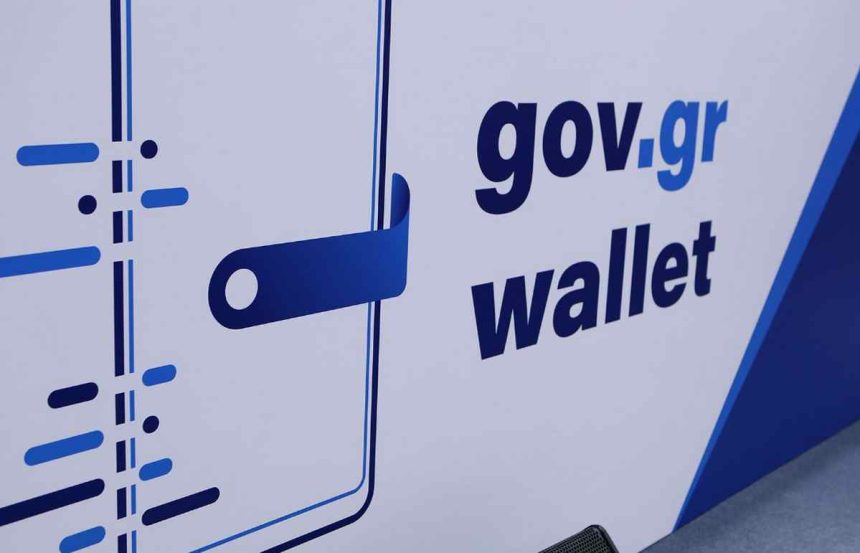 Ανακαλύψτε τη νέα επανάσταση στο Gov.gr Wallet: 3 Φανταστικά Χαρακτηριστικά που θα σας Αφήσουν άφωνους!