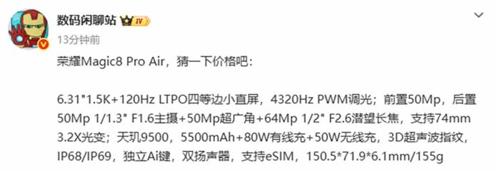 Οι πλήρεις προδιαγραφές του Honor Magic 8 Pro Air διέρρευσαν πριν από την κυκλοφορία της επόμενης εβδομάδας