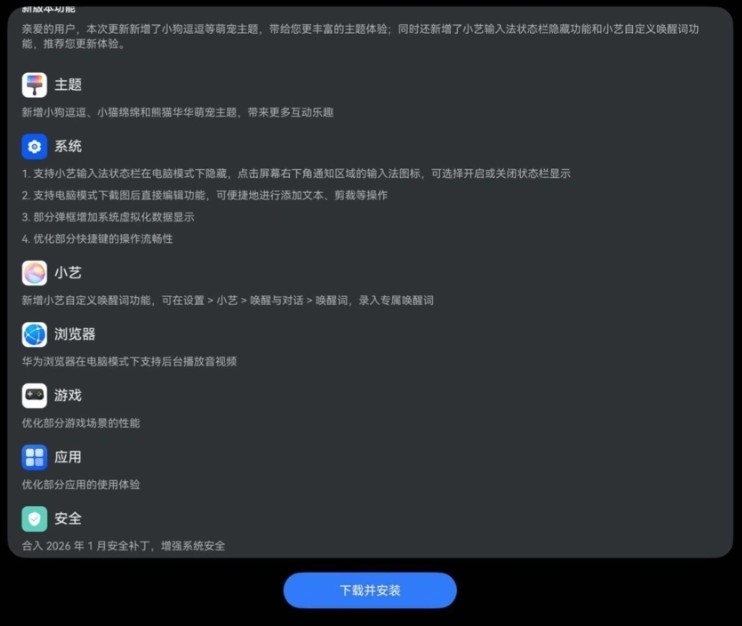 Η ενημερωμένη έκδοση 5.1.0.291 του Huawei MatePad Edge HarmonyOS φέρνει νέες δυνατότητες και βελτιώσεις Screenshot