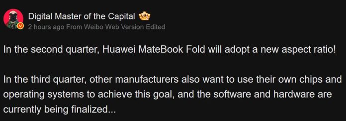 Το νέο Huawei MateBook Fold θα μπορούσε να κυκλοφορήσει το δεύτερο τρίμηνο με μεγάλη αναβάθμιση οθόνης