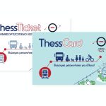 Αποχαιρετάμε τα χάρτινα εισιτήρια: Η Ψηφιακή Επανάσταση Ξεκινά από 1/1/2026!