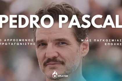 «Pedro Pascal: Ο Ανατρεπτικός Πρωταγωνιστής που Κατακτά τον Κόσμο!»