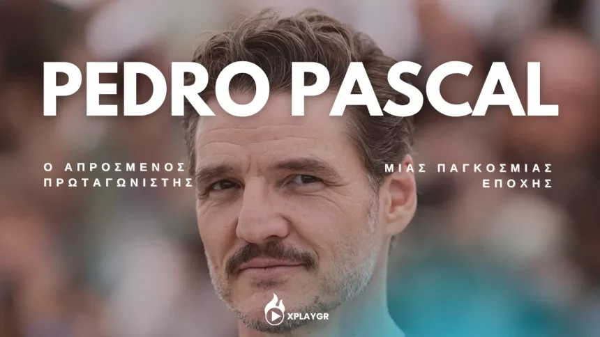 «Pedro Pascal: Ο Ανατρεπτικός Πρωταγωνιστής που Κατακτά τον Κόσμο!»