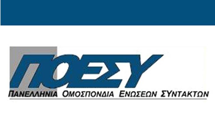 ΠΟΕΣΥ: Καταδικαστέα η μετάδοση σχολίων εκτός «αέρα»