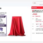 Το Honor Magic 8 Pro Air κυκλοφορεί για προπαραγγελία με αποθηκευτικό χώρο 1 TB