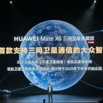 Η Huawei εργάζεται σε κάτι μεγάλο για δορυφορική επικοινωνία