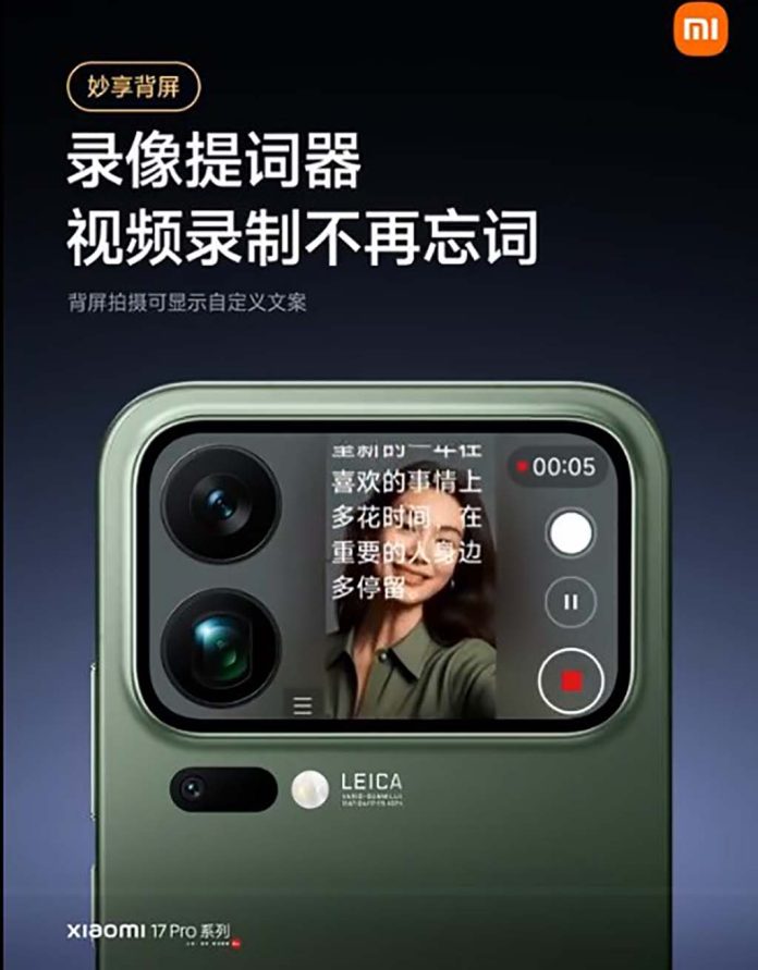 Το Xiaomi 17 Pro για να αποκτήσει περισσότερες διαδραστικές λειτουργίες Magic Screen αυτόν τον μήνα