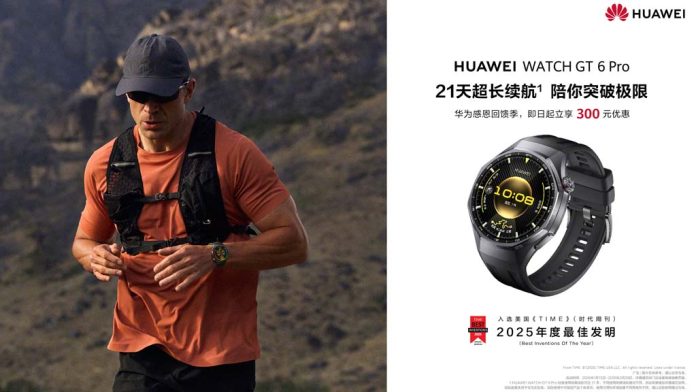 Το Huawei Watch GT 6 Pro λαμβάνει μεγάλη έκπτωση για περιορισμένο χρονικό διάστημα