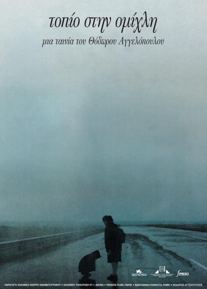 Όλες οι ταινίες του Θόδωρου Αγγελόπουλου  στο Cinobo - Τυπολογίες