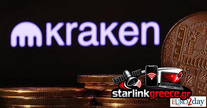 Σκάνδαλο Kraken: Εκβιασμός με διαρροή δεδομένων χρηστών