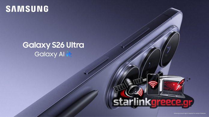One UI 8.5: Το παλιό σου Galaxy αποκτά τις AI λειτουργίες του S26 — χωρίς να ξοδέψεις τίποτα One UI 8.5: Το παλιό σου Galaxy αποκτά τις AI λειτουργίες του S26 — χωρίς να ξοδέψεις τίποτα