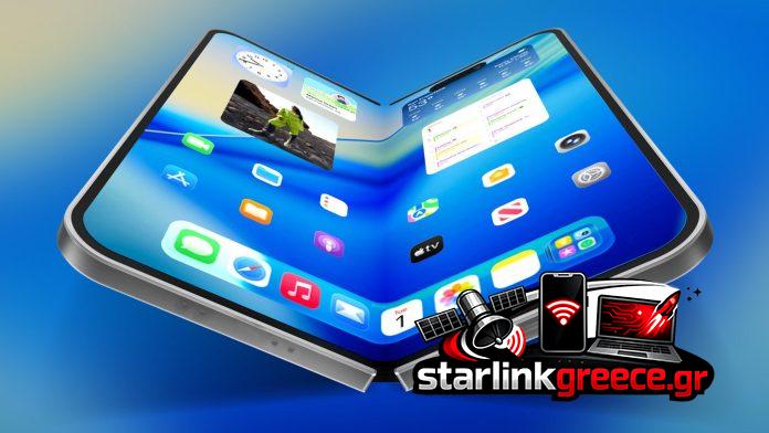 «iPhone Fold: Η Apple καταργεί την πτυχή του σχεδιασμού»
