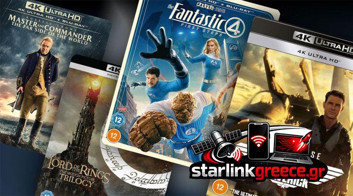 “Το Blu-ray επιβιώνει: Νέα για το μέλλον του!”