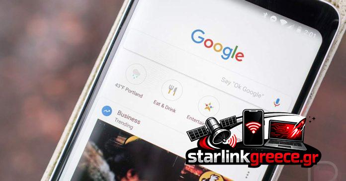 «Η Επιστροφή της Google με τη Δύναμη των Διδύμων»