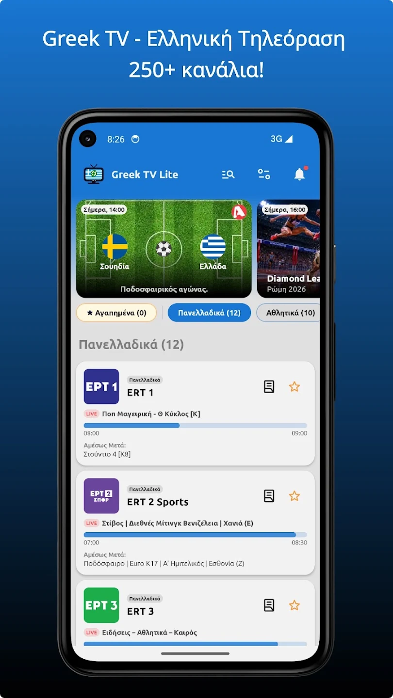 Greek TV Lite: Δωρεάν Ελληνική Τηλεόραση στο Android Greek TV Lite: Δωρεάν Ελληνική Τηλεόραση στο Android