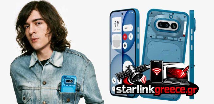 Δελτίο Τύπου - Δοκιμάσαμε το Nothing Phone 4a: Μην το κρύβεις με θήκη!