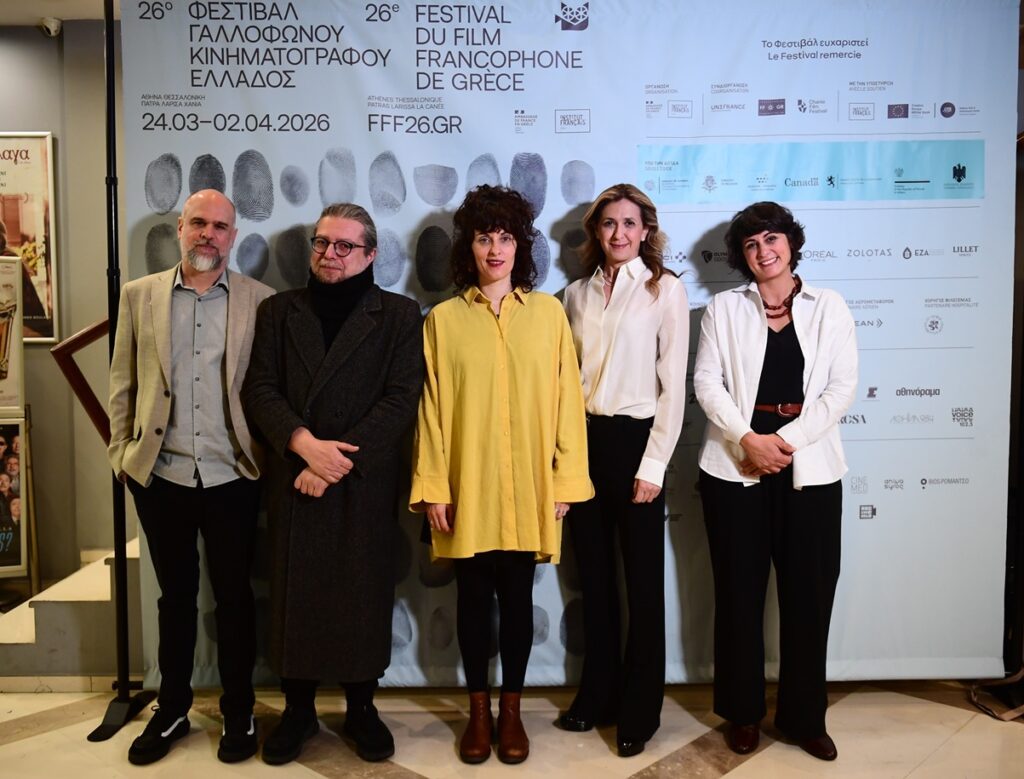 Φεστιβάλ Γαλλόφωνου Κινηματογράφου