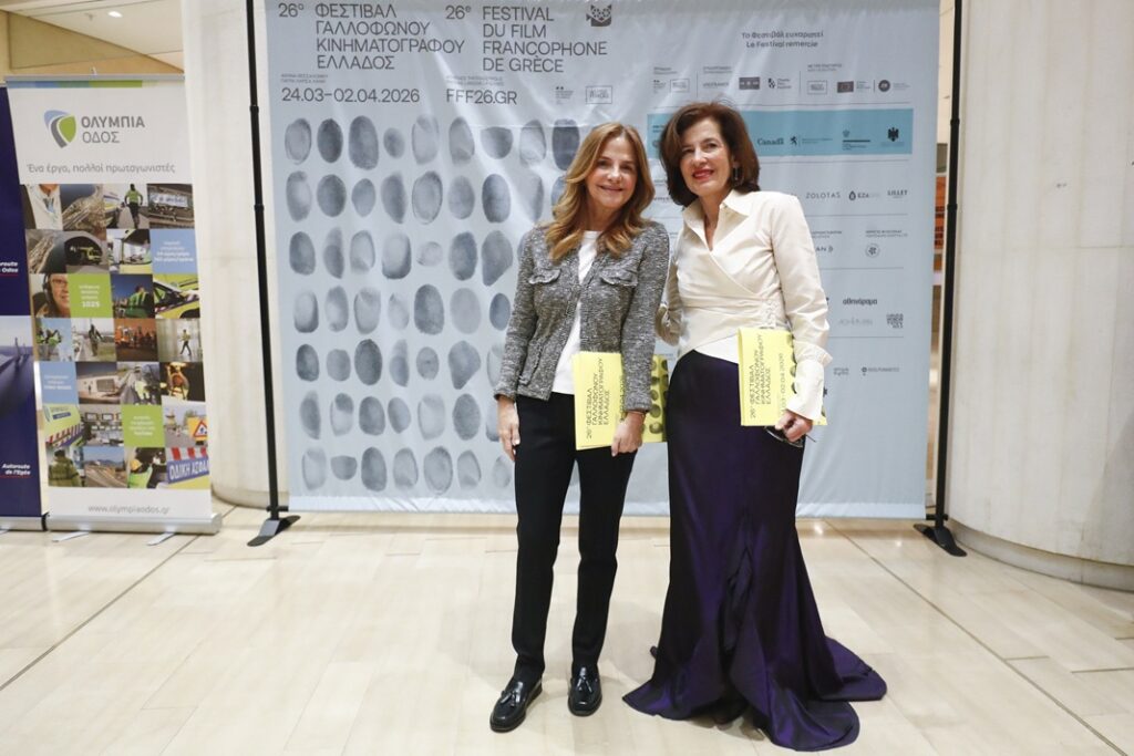 Φεστιβάλ Γαλλόφωνου Κινηματογράφου