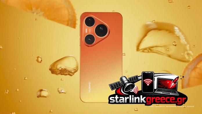 Ανακάλυψε το νέο Huawei Pura 90 Pro: χρώματα & γεύσεις!