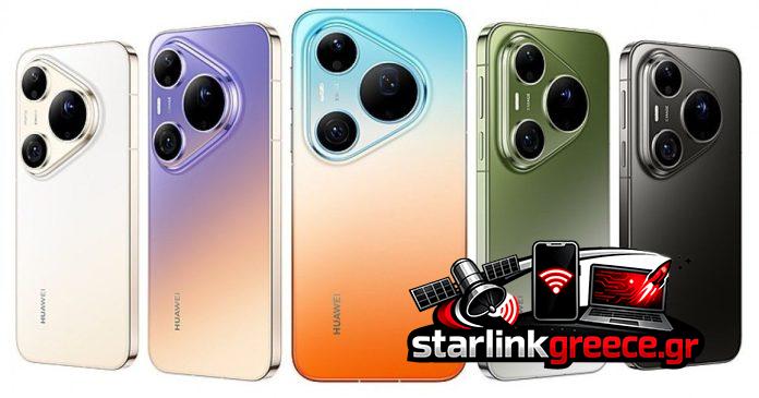 Πρεμιέρα Huawei Pura 90 Pro: Νέα gradient χρώματα 20/4!