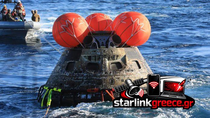 Artemis II: Επιτυχημένη προσθαλάσσωση και ασφαλής επιστροφή