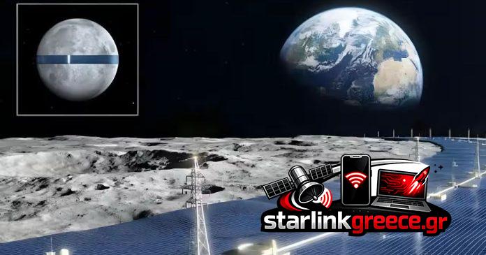 Ενέργεια από τη Σελήνη: Το φιλόδοξο σχέδιο Luna Ring