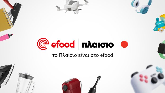 efood και Πλαίσιο: Η Νέα Συνεργασία που Θα Σας Αλλάξει!