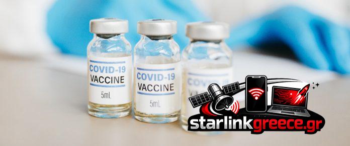 Έθαψαν Έρευνα CDC για τα Εμβόλια COVID-19;