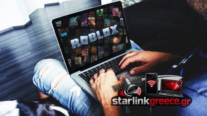 Χάκερ συνελήφθησαν για αεροπειρατεία και πώληση 610.000 λογαριασμών Roblox
