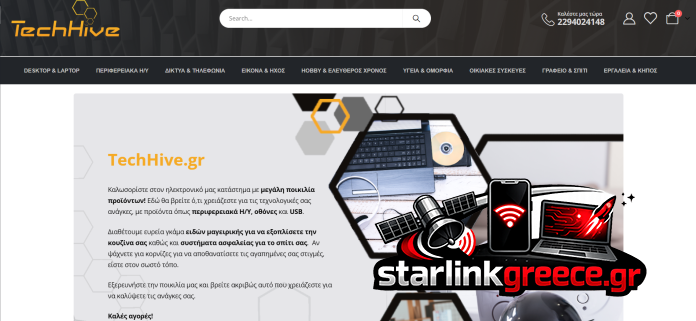 TechHive.gr: Το Ελληνικό e-Shop Τεχνολογίας που Ξεχωρίζει TechHive.gr: Το Ελληνικό e-Shop Τεχνολογίας που Ξεχωρίζει