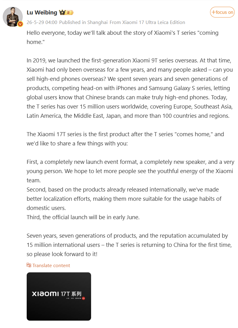 Γιατί η Xiaomi φέρνει επιτέλους τη σειρά 17T στην Κίνα μετά από 2 χρόνια 17Τ Κίνα