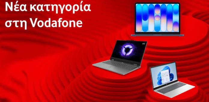 Δελτίο Τύπου – “Τα καλύτερα laptops στην αγορά τώρα στα καταστήματα Vodafone” Δελτίο Τύπου - "Τα καλύτερα laptops στην αγορά τώρα στα καταστήματα Vodafone"