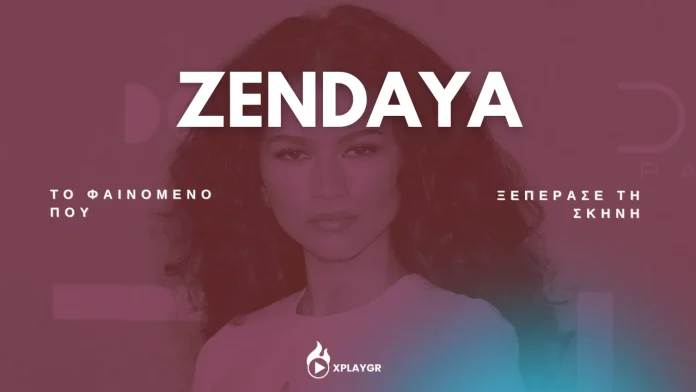Zendaya – Το ταλέντο που εντυπωσιάζει με κάθε βήμα Zendaya - Το ταλέντο που εντυπωσιάζει με κάθε βήμα