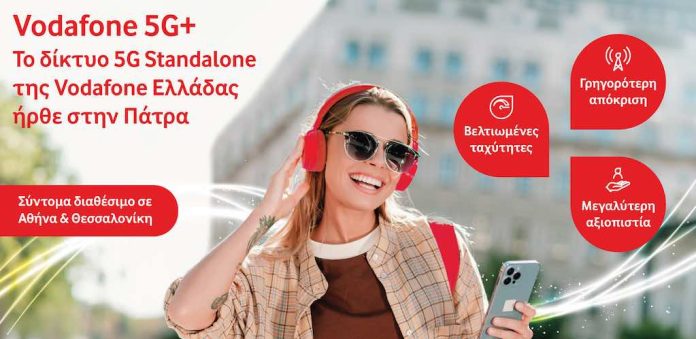 Δελτίο Τύπου – Vodafone 5G+: Ξεκίνησε η διάθεση 5G Standalone από Πάτρα Δελτίο Τύπου - Vodafone 5G+: Ξεκίνησε η διάθεση 5G Standalone από Πάτρα