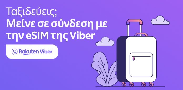 Δελτίο Τύπου - Rakuten Viber: Λανσάρισμα eSIM για παγκόσμια σύνδεση