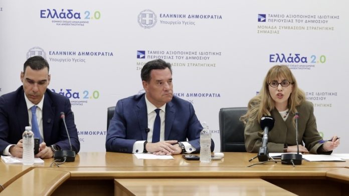 Εθνικό Σχέδιο Ανακουφιστικής Φροντίδας 2025-2030 Εθνικό Σχέδιο Ανακουφιστικής Φροντίδας 2025-2030