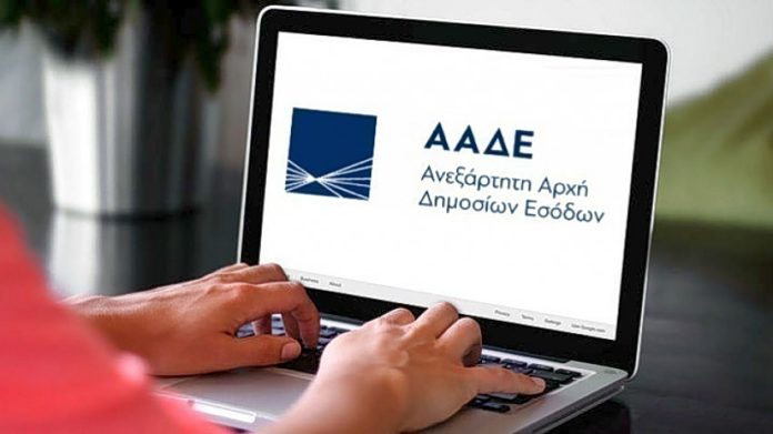 ΑΑΔΕ: Ευκολία στη χορήγηση φοροαπαλλαγής από μετοικεσία ΑΑΔΕ: Ευκολία στη χορήγηση φοροαπαλλαγής από μετοικεσία