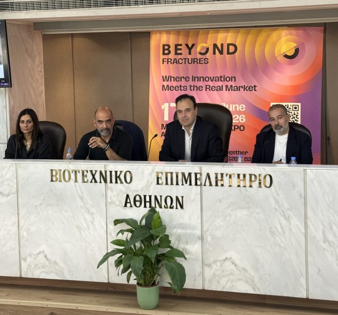 BEYOND 2026: Καινοτομίες και επιχειρηματικότητα στη ΝΑ Ευρώπη BEYOND 2026: Καινοτομίες και επιχειρηματικότητα στη ΝΑ Ευρώπη