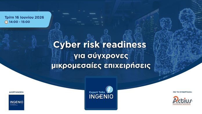 Ετοιμότητα για Κυβερνορίσκο: Νέο expert talk της INGENIO για ΜΜΕ Ετοιμότητα για Κυβερνορίσκο: Νέο expert talk της INGENIO για ΜΜΕ