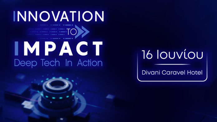 Deep Tech σε Δράση: Το Innovation to Impact Στις 16/6! Deep Tech σε Δράση: Το Innovation to Impact Στις 16/6!
