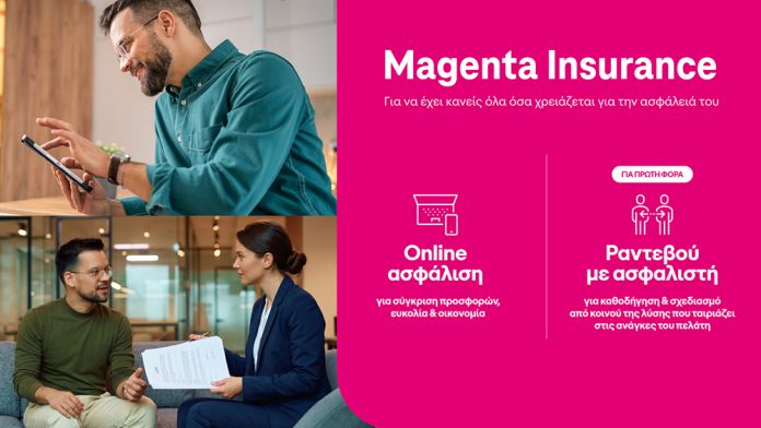 Magenta Insurance: Ασφαλίσεις Υγείας, Ζωής & Επιχειρήσεων Magenta Insurance: Ασφαλίσεις Υγείας, Ζωής & Επιχειρήσεων