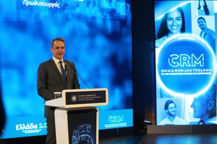Μητσοτάκης: Η τεχνολογία αλλάζει το κράτος και την διαφθορά Μητσοτάκης: Η τεχνολογία αλλάζει το κράτος και την διαφθορά