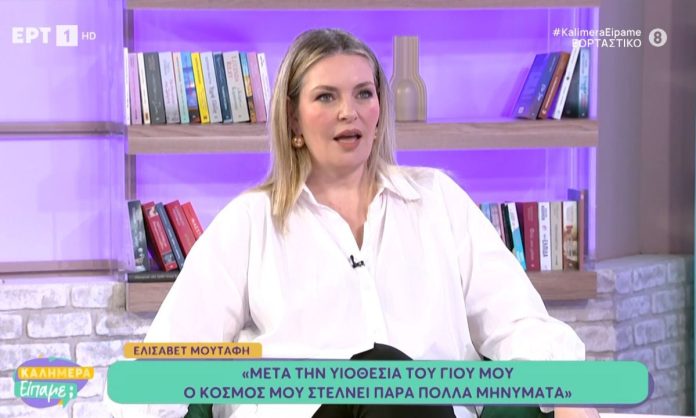 «Ελισάβετ Μουτάφη: Κλειδί για τη νέα σειρά “Μια Γυναίκα”» «Ελισάβετ Μουτάφη: Κλειδί για τη νέα σειρά "Μια Γυναίκα"»