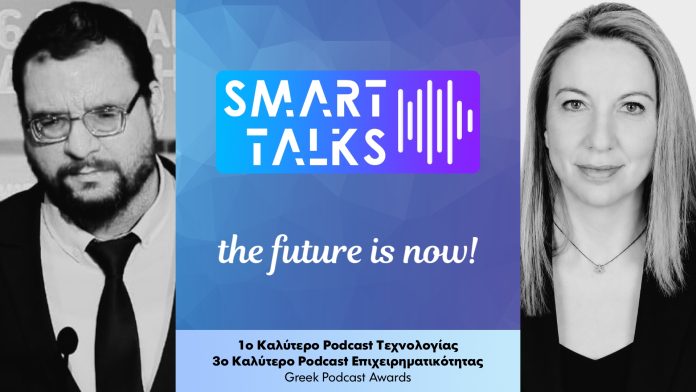 Συζήτηση με τη Ρέα Παπαθανασοπούλου της EPSILON NET – SmartTalks #122 Συζήτηση με τη Ρέα Παπαθανασοπούλου της EPSILON NET – SmartTalks #122